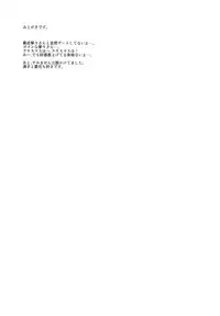 (C77) [Hi-PER PINCH (clover)] 0±0 (Love Plus)