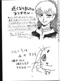 (C63) [Effecter (Various)] Tenchi Nyan Nyan GXP (Tenchi Muyo! GXP)