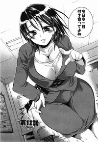 [James Hotate] Sunny Side Up Vol. 2