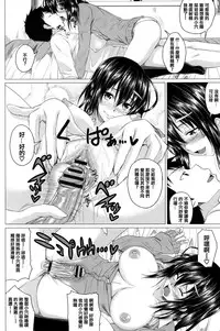 [Arsenal] Hatsujou Sex Days | 發情的SEX Days [Chinese]