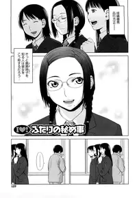 [Yarii Shimeta] I Love! [Decensored]