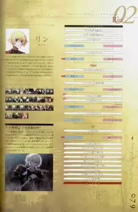 Togainu no chi - Official Visual Fan Book