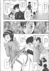 [Amano Hidemi] Yuuwaku Tsuma