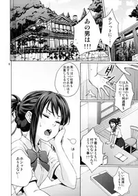 (C92) [Local Kintas (Coelacanth)] & and & (Kimi no Na wa.)