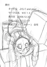 (C75) [WE12 (Fukudashi)] plug and play! (Fight Ippatsu! Juuden-chan!!)