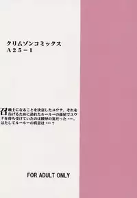 (C60) [Crimson Comics (Carmine)] Ai no Kokera Kuzu (Final Fantasy X)