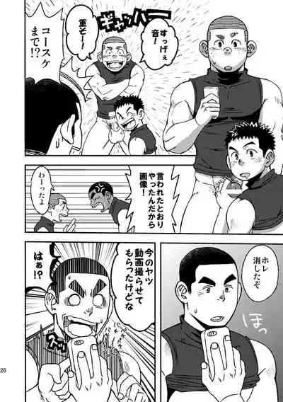 Mouhou Gakuen Yakyuubu 3