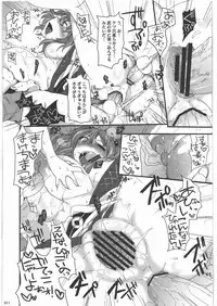 (C80) [Hannama (Soine)] Zettai Chinpo Nanka ni Maketari Shinai! Goudoushi (Touhou Project)