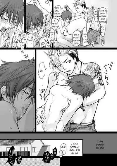 Kowai Onii-san ga Yasashii