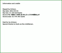 [Ukkaridou (Inari Satsuki)] Inari Satsuki Kojinshi Onpu × Doremi Soushuuhen (Ojamajo Doremi) [Digital]