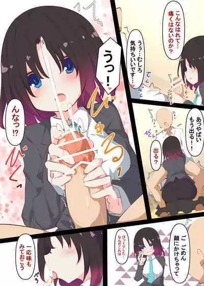 Ilulu to Yaru Hon......... Elma to mo Yaru