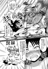 [Taikou] Mimi Loli Oka Shiamu