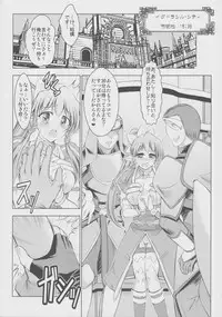 (SC57) [Tatsumaki Koutei (Takei Tsukasa)] A... L O... (Sword Art Online)