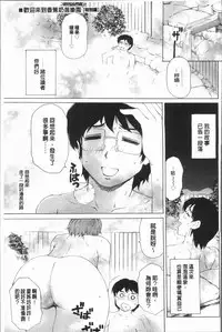 [Narita Kyousha] Muchi Mesu ♥ Byururuu!! [Chinese]