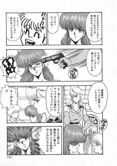 Sexual Harassment Daimaou