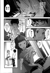 COMIC Ero-tama 2014-09 Vol. 4