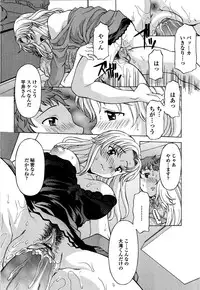 [Kagura Yutakamaru] Kosu Kosu Switch