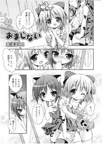 Koushoku Shounen Vol. 01