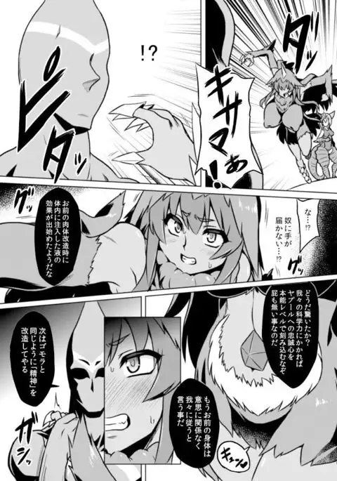 Yapool Fukkatsu! Bemstar Zettai Zetsumei!