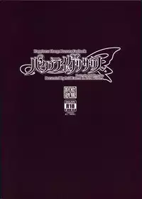 (C87) [ACID EATERS (Kazuma Muramasa)] Butterfly and Chrysalis (HappinessCharge Precure!) [English] [ArnasB]