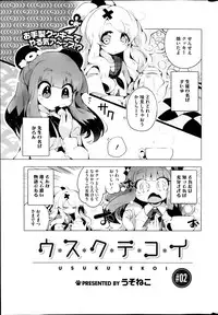 COMIC HOTMiLK 2014-09