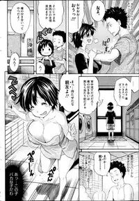 COMIC HOTMiLK 2013-11