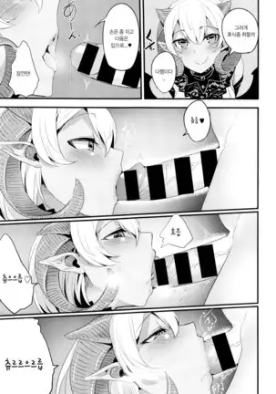 Sakekan Memorial Sexual urge