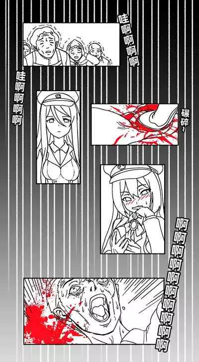 [Weixiefashi] [Black-and-white]The Cruel Empire Executioners [帝国处刑官爱丽丝2：残酷的处刑天使][黑白]