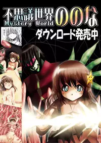 [Dende Bekkan (Dende)] Stealth Hakusho (Saki)