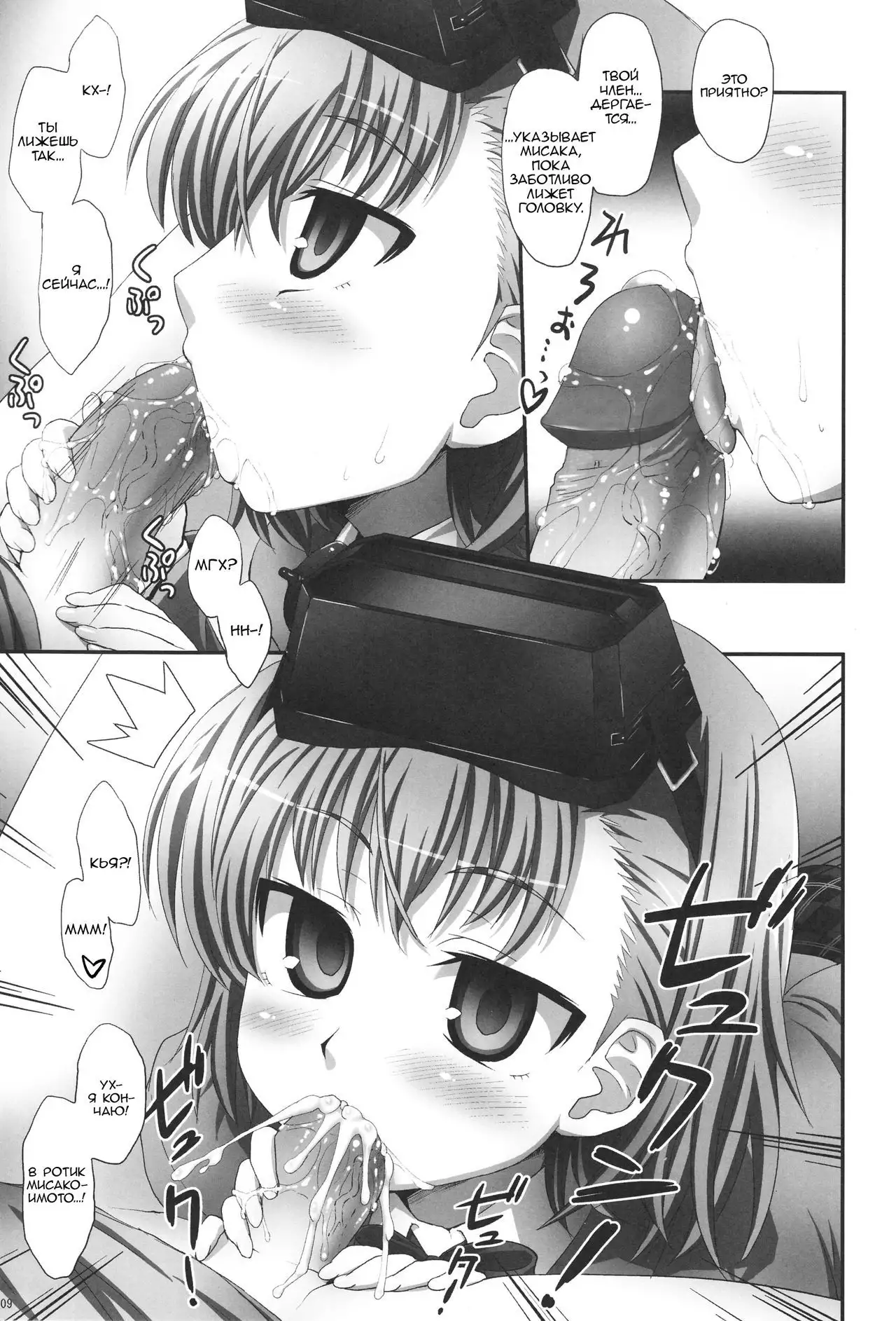 Misaka wa Misaka Imouto Hon. | Misaka is Misaka's sister book.