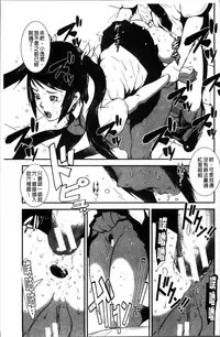 [Shimotsuki Juugo] Shitei Koukan [Chinese]