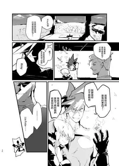 Ya...Yamero—!! Mad Burnish No Oyadama—！