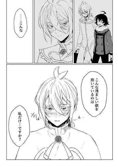 [Gekikara Daisuki (Akai) Kimi to, Sore Kara (Mairimashita Iruma-kun) [Digital]