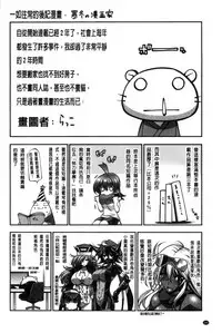 [Rakko] Kanojo wa Manatsu no Santa Claus [Chinese]