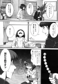 [Namonashi] Tentacle Lovers