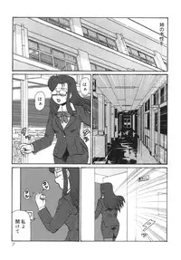 [Makita Aoi] Geihinkan