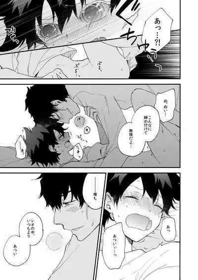 [Jigsaw (Itonoco)] Datte、Oresama ga sou tsugeteru (Kekkai Sensen) [Digital]