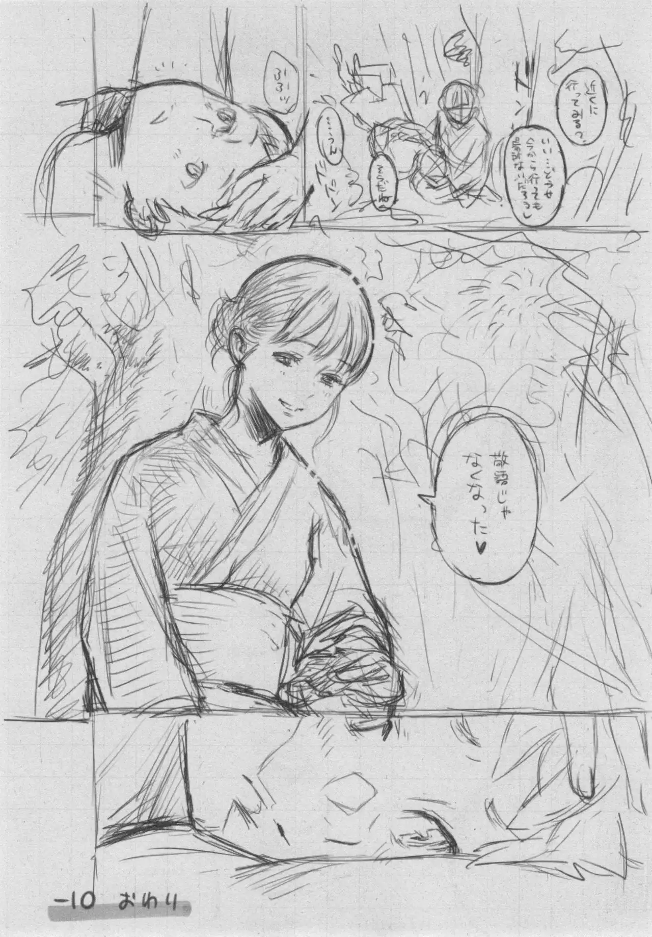 Gunjou Noise ~Shokaiban~