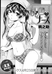 [Momonosuke] Momoiro Nurse Ch.01-09 (Complete)