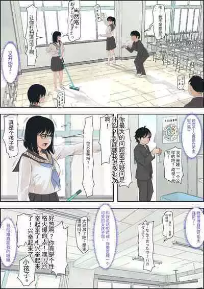 [Haruharudo] Kaneda wa nani mo Warukunai Vol.1 [Chinese][劣质机翻漏翻无润色]