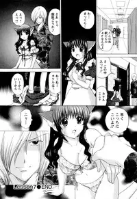 [YUZUPON] Kanojo No Kaikata Nekonama