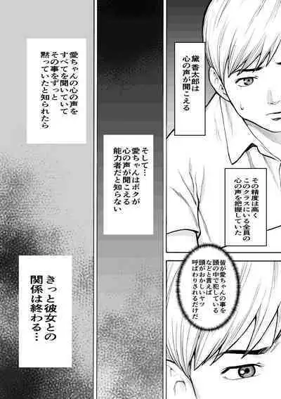 Naked Desire Nouryokusha Kadenokouji Ai wa Kanjiru..!