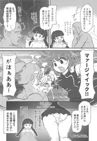 Touhou Uraomote Toshiaki Seinen Goudoushi 8 Toshiaki Dosukebe