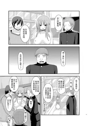 Roshutsu Shoujo Yuugi Roku Kan