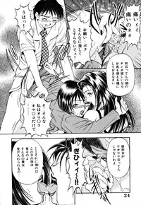 [Uetakano Oike] Shukujo Ryoujoku | Lady Rape