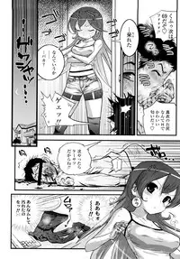 [Kishinosato Satoshi] JK／JC