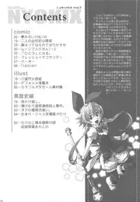(C82) [Takesato (Takenoko Seijin)] NYOKIX vol.2 - Takenoko Seijin no Yorozu Sairoku Soushuuhen Sono 2. (Various)