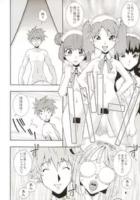 (C63) [MANGANA (Doluta, Nishimo)] Chou Omo Nyan Nyan (Gravion)