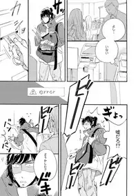 [Megu Iroha] Hebikui Tori