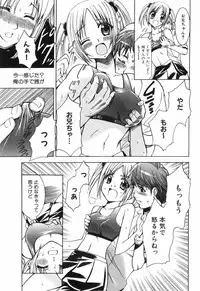 [Kouzuki Rio] Alice no Himegoto